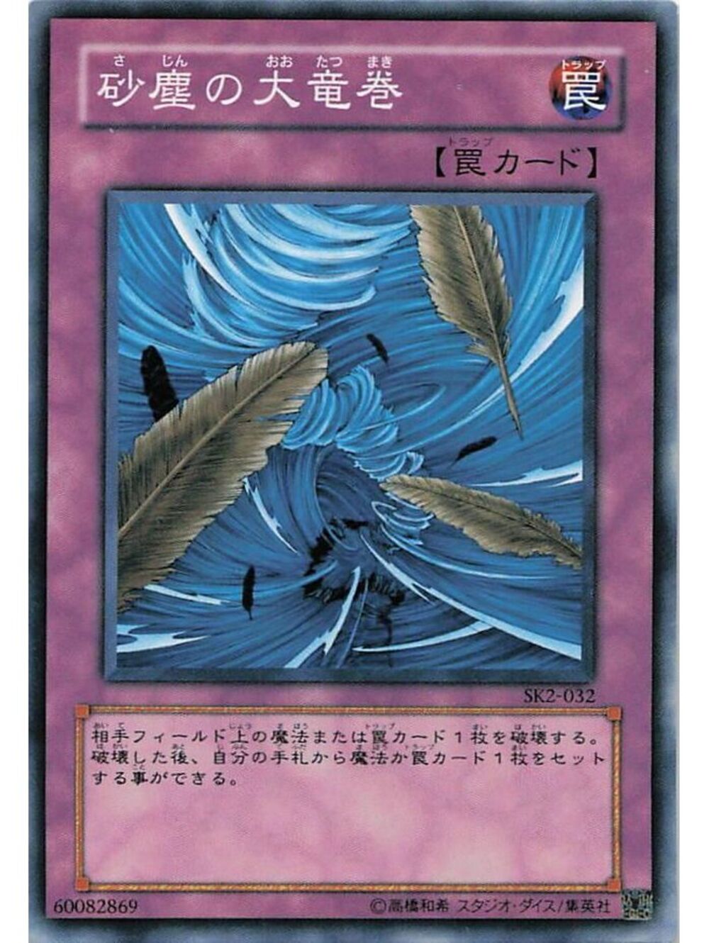 Ultra Rare Yu-Gi-Oh! TCG 2026 Monster Reborn NM WCJPP